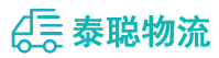 重庆到威远县物流公司